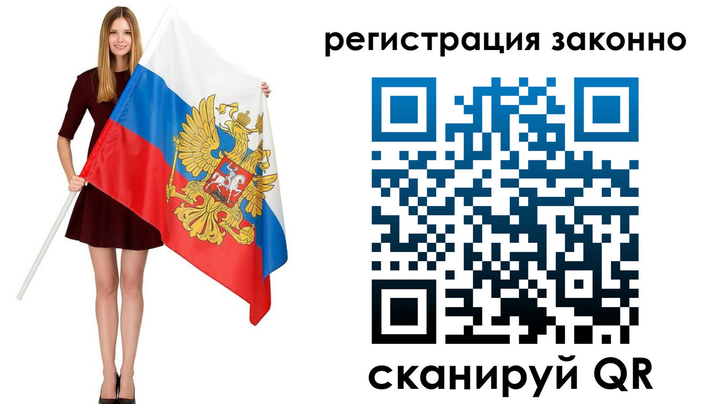 прописка 2025 в Щучье