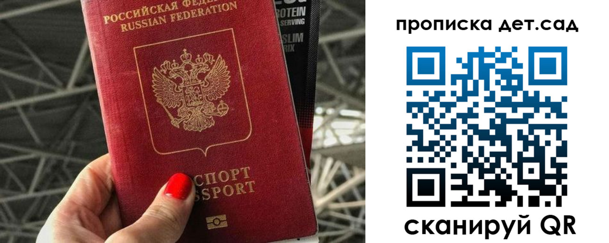 где прописаться в Щучье