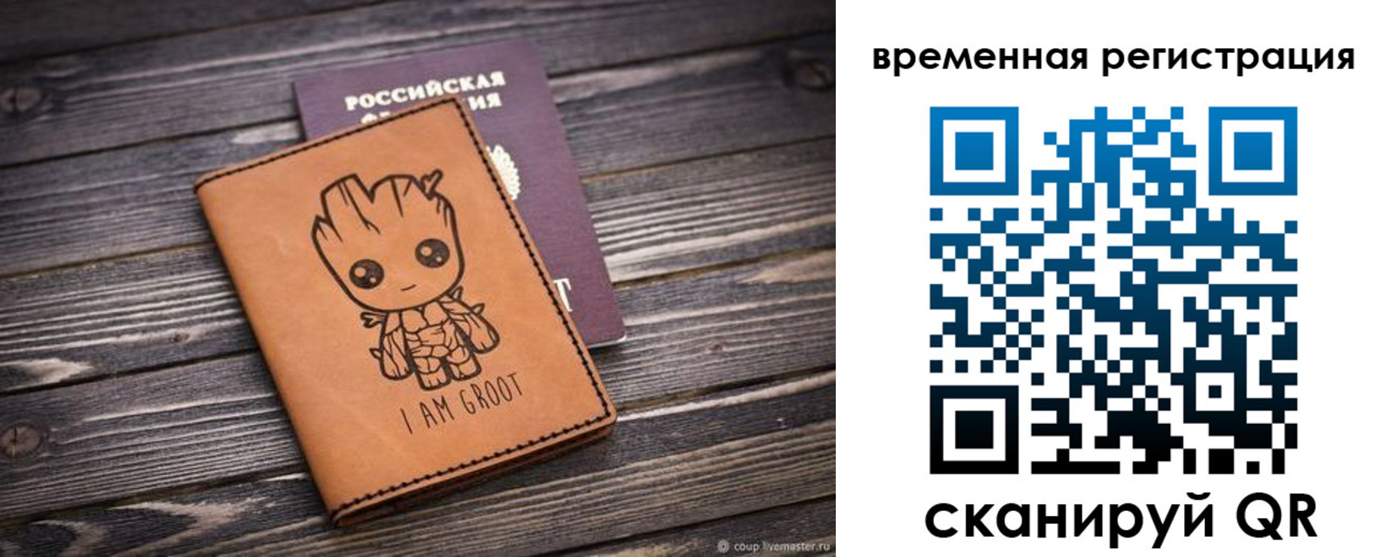 купить прописку в Щучье