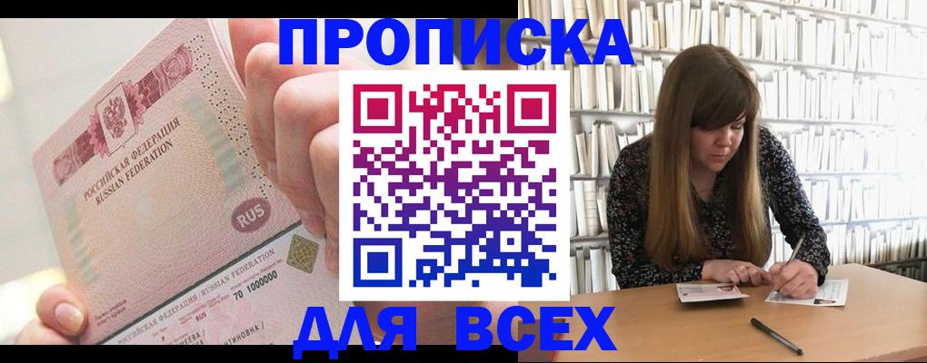 временная регистрация гарантия в Щучье