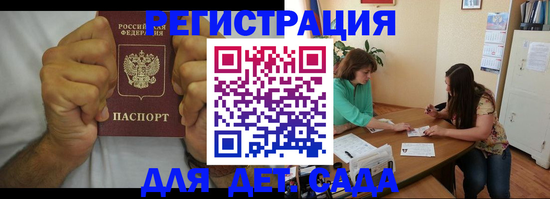 временная регистрация поиск в Щучье