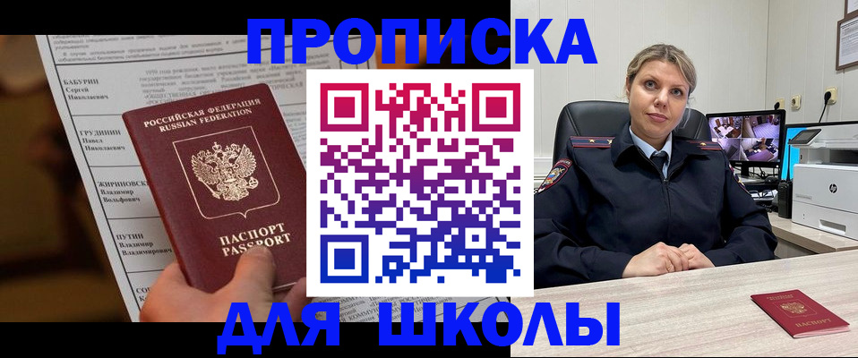 регистрация в Щучье