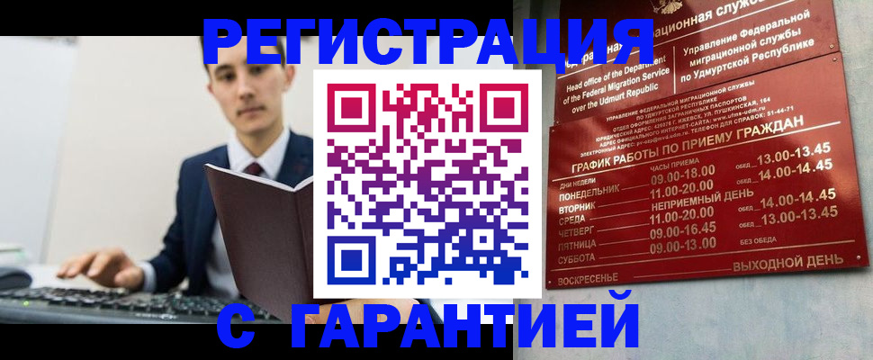 регистрация для школы в Щучье