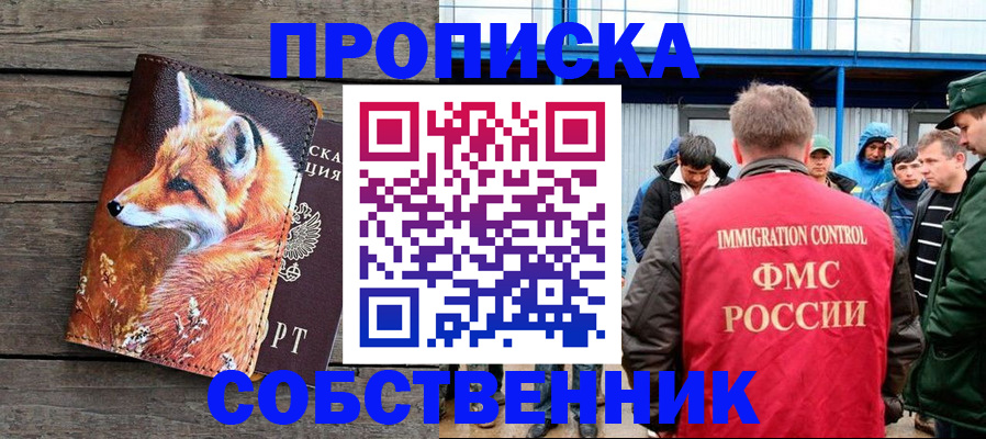 прописка паспорт в Щучье